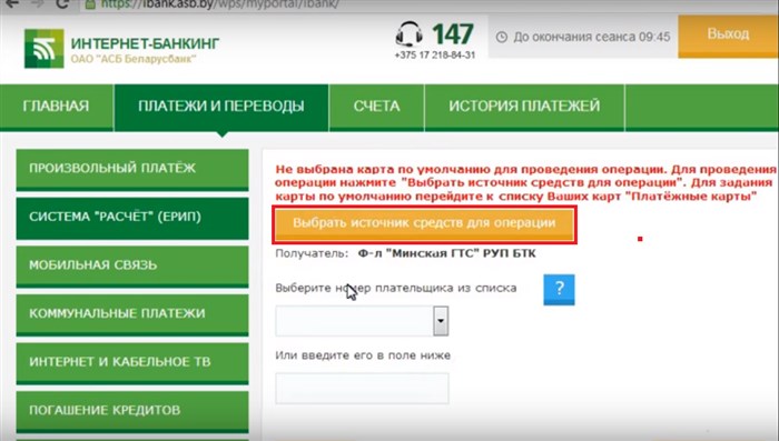 Как Подключить Интернет Банкинг Белвэб • Клиент-банк и интернет-банк