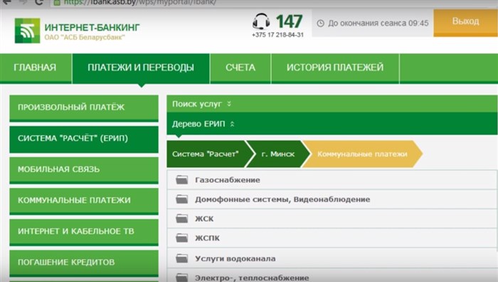 Как Подключить Интернет Банкинг Белвэб • Клиент-банк и интернет-банк