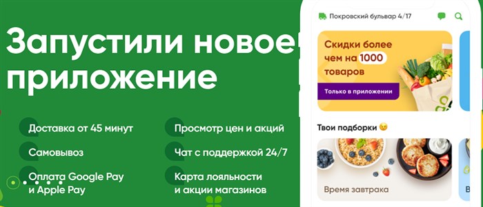 Приложение Перекрёсток