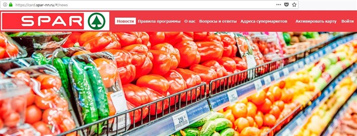 Сайт card.spar-nn.ru