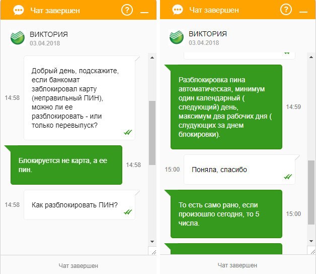 Как узнать кодовое слово в сбербанке если забыл: что делать, как вспомнить номер карточки, как восстановить, можно ли изменить?
