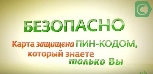 Как узнать кодовое слово в сбербанке если забыл: что делать, как вспомнить номер карточки, как восстановить, можно ли изменить?