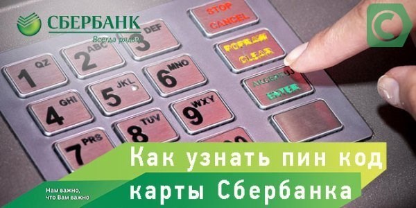 Как узнать кодовое слово в сбербанке если забыл: что делать, как вспомнить номер карточки, как восстановить, можно ли изменить?