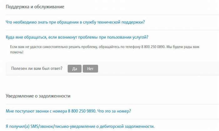 Горячая линия домашнего интернета и телевидения МТС