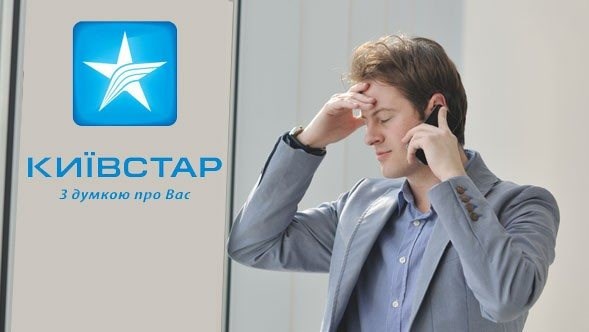 Как Активировать Сим Карту Киевстар • Зарегистрироваться удаленно