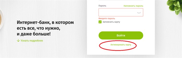 Как активировать карту