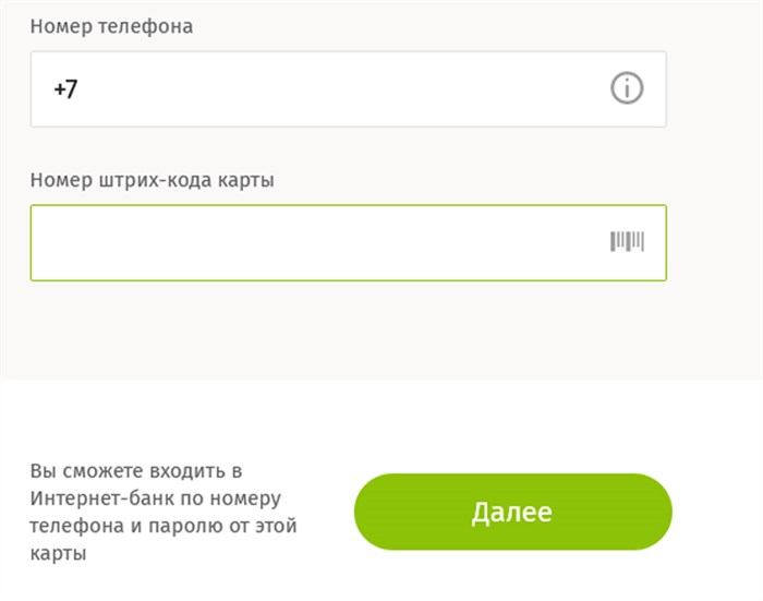 Как войти в личный кабинет