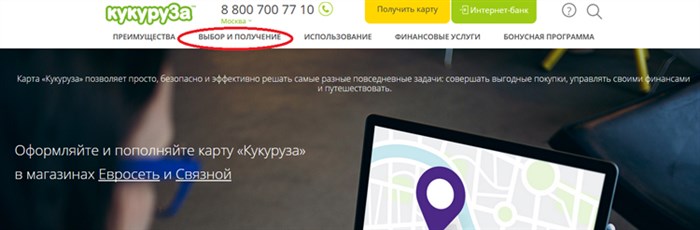 Как заказать кредит