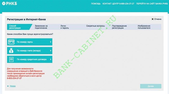 Rncb Интернет Банк Для Корпоративных • Скачать с appstore