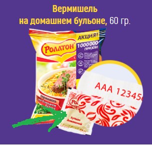 как найти код в ролтоне акция
