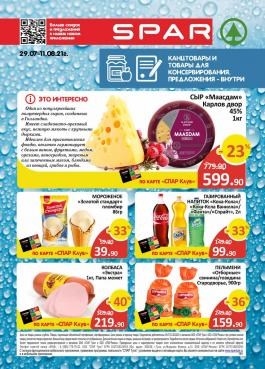 Акция SPAR Каталог акций Спар с 29 июля по 11 августа 2024