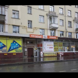 Отзыв о Ювелирный магазин "Залог Успеха" (Россия, Москва)