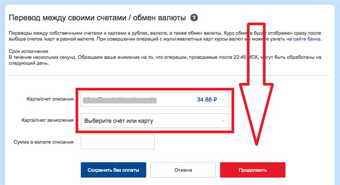 Выход из кабинета