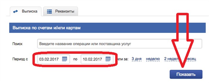 Заказать выписку
