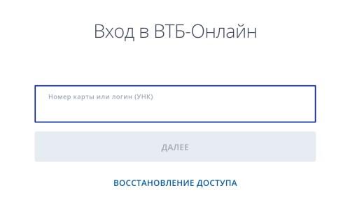 ВТБ Онлайн: вход в личный кабинет