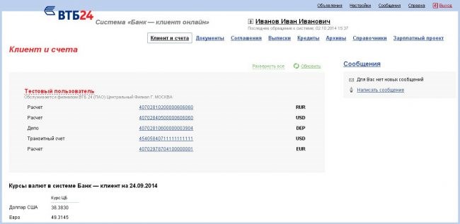 Банк клиент онлайн ВТБ 24