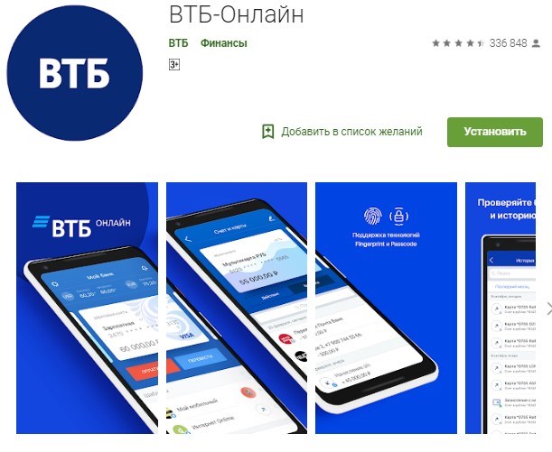 Втб24 Телебанк Для Физических Лиц • Онлайн-заявка на кредит