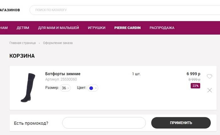 промокод Кари (Kari.com)