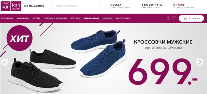 Официальный магазин Kari