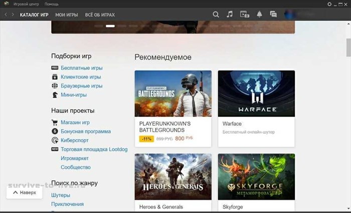 Игровой Центр Майл ру Бонусы • Полезно знать