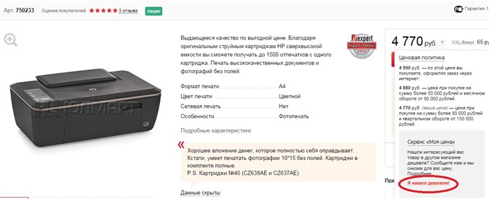 Юлмарт - Моя цена