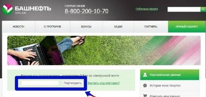 Башнефть Розница Личный Кабинет Для Юридических Лиц • Официальный сайт