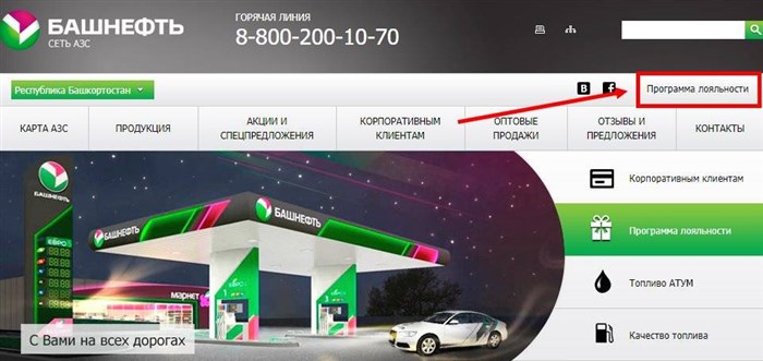 Башнефть Розница Личный Кабинет Для Юридических Лиц • Официальный сайт