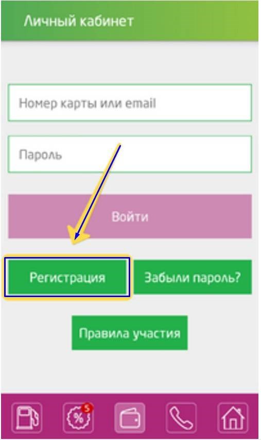 Башнефть Розница Личный Кабинет Для Юридических Лиц • Официальный сайт