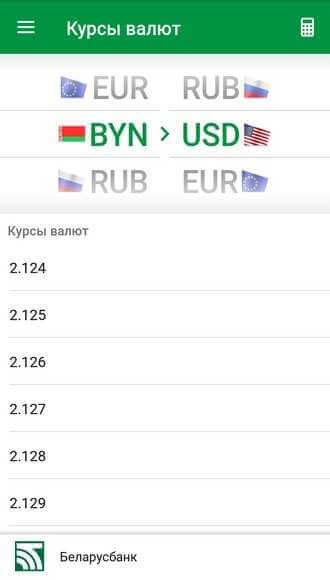 Страница раздела меню «Курсы валют»