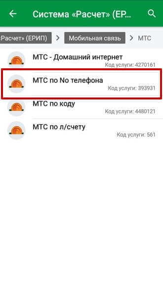 Виды услуг и возможные способы оплаты