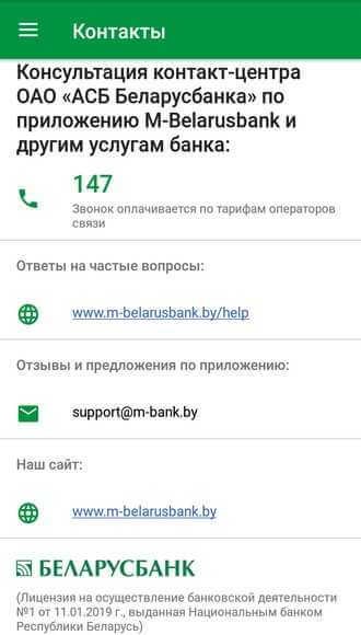 Страница раздела меню «Контакты»