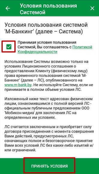 Текст лицензионного соглашения