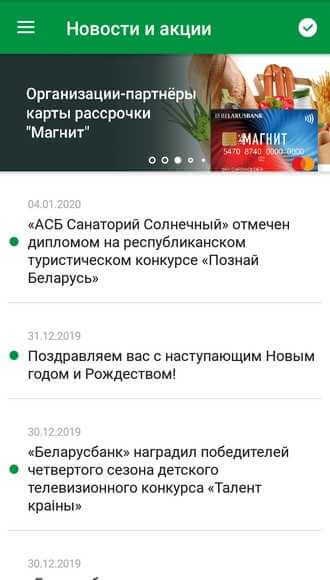 Страница раздела меню «Новости и акции»