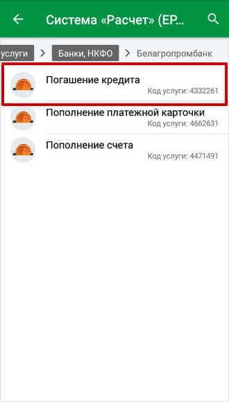 Страница для выбора вариантов платежа