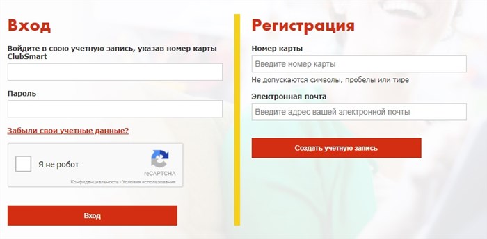 Регистрация-на-сайте.jpg