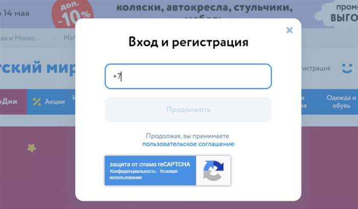 Активировать Карту Детский Мир Через Интернет Спб • Как получить пластик