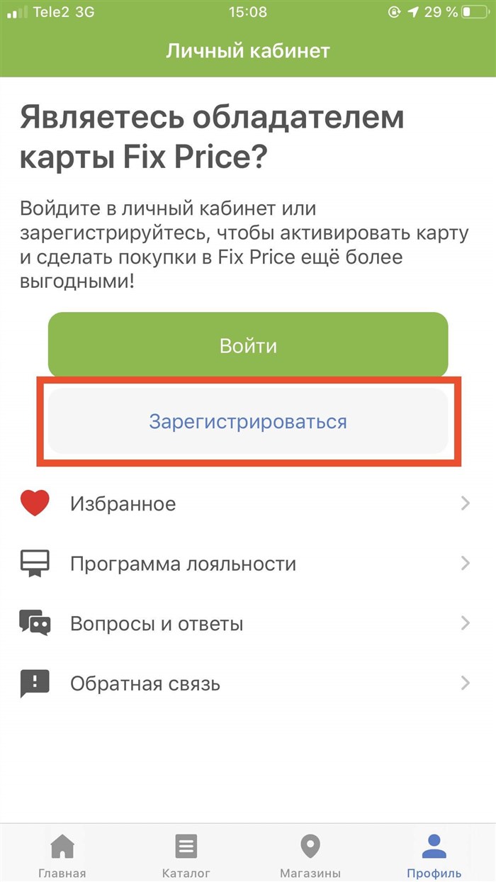 Карта Bonus FixPrice
