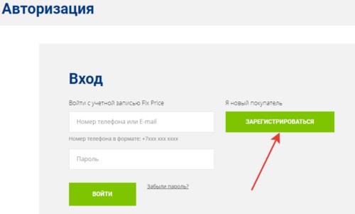 Регистрация в личном кабинете