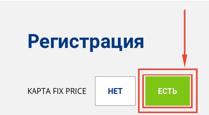 Карта Bonus FixPrice