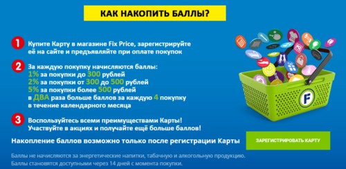 как накопить баллы