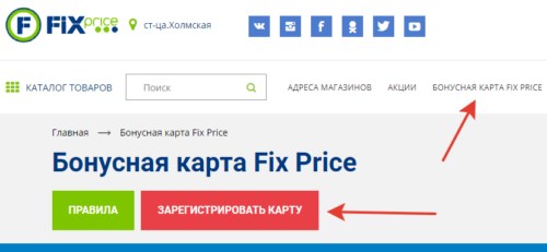 Вкладка регистрации карты