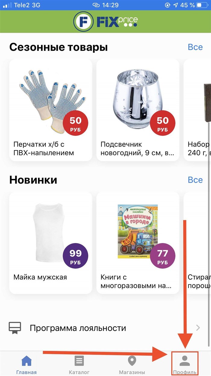 регистрация карты в мобильном приложении