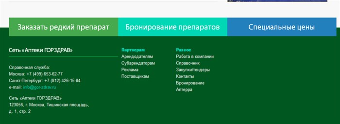 Заказ редких препаратов