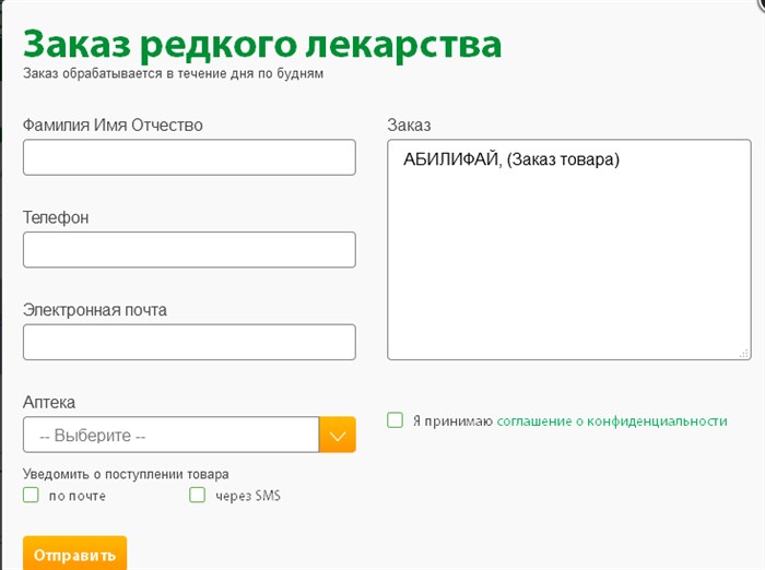Индивидуальный заказ