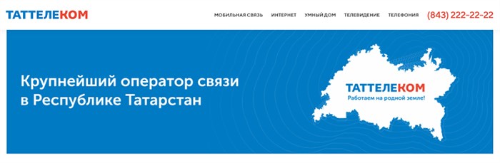 Как Отключить Услугу Международная Связь на Летай • Дополнительные услуги