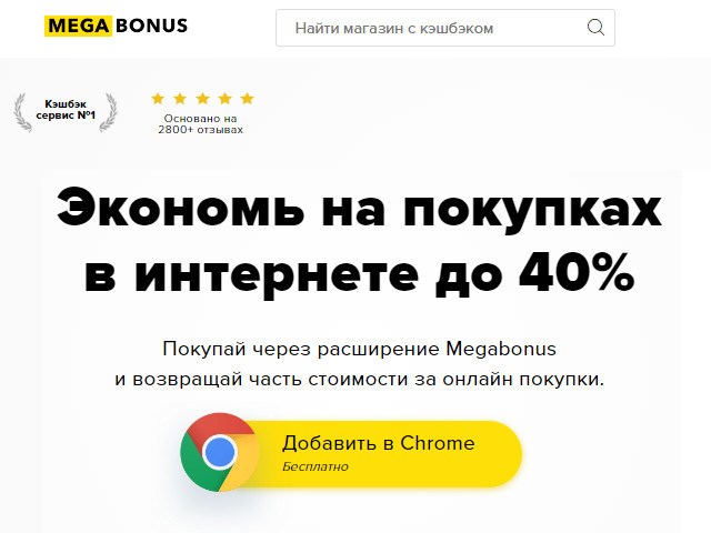 Не Активируется Кэшбэк Мегабонус на Алиэкспресс • Дополнительные возможности