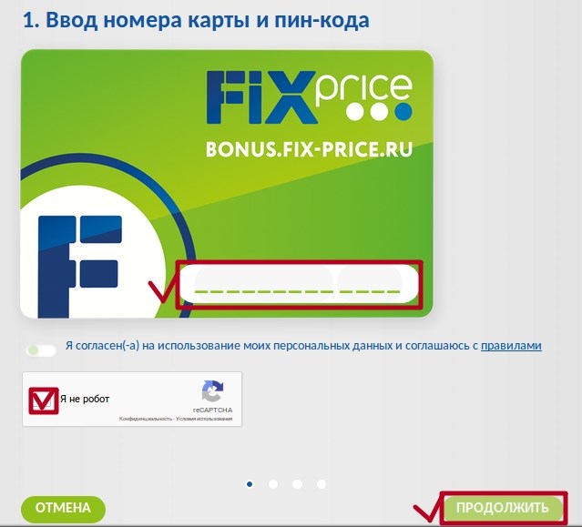 bonus.fix-price.ru - бонусная карта Фикс Прайс