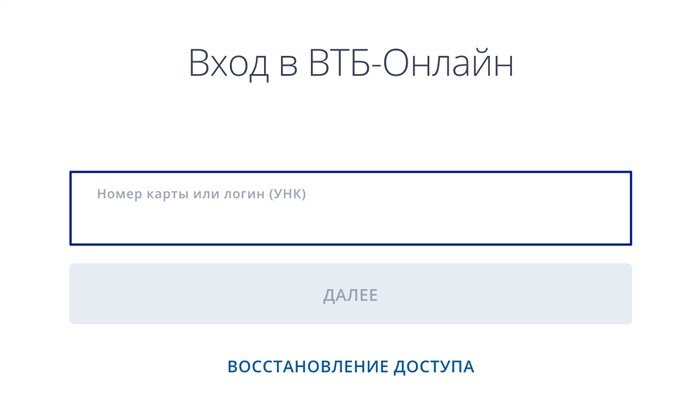 vtb-vhod.png