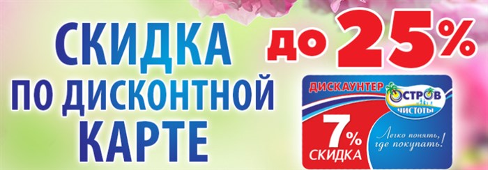 www.ostrov-chistoty.by - регистрация карты