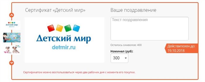 Mothercare Подарочная Карта Как Узнать Номинал • Где можно использовать